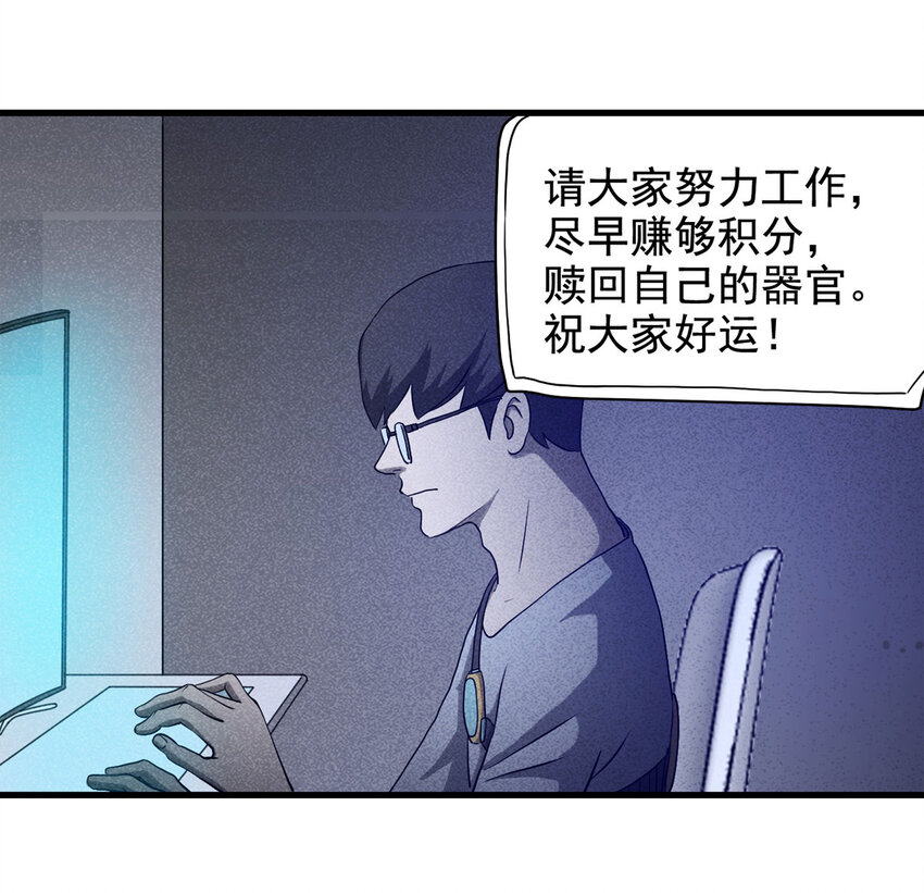 065 未来租赁（下）(1/2)-第66话