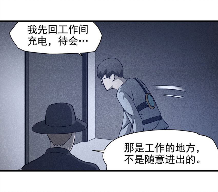 065 未来租赁（下）(1/2)-第66话