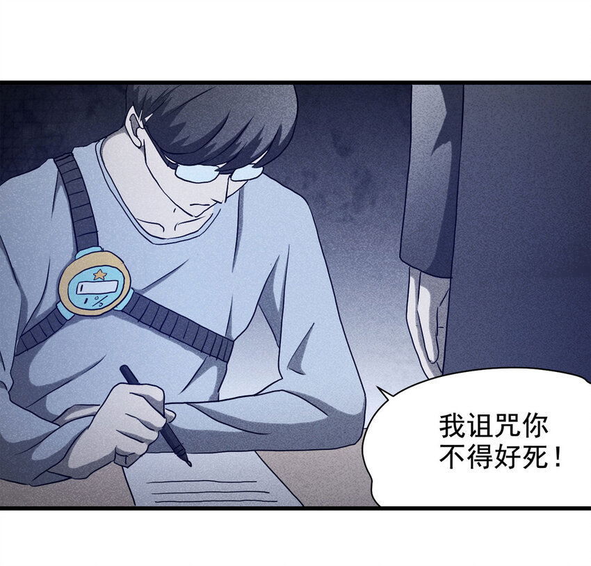 065 未来租赁（下）(1/2)-第66话