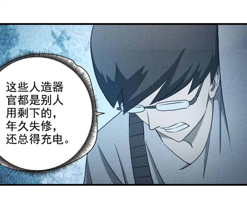 065 未来租赁（下）(1/2)-第66话