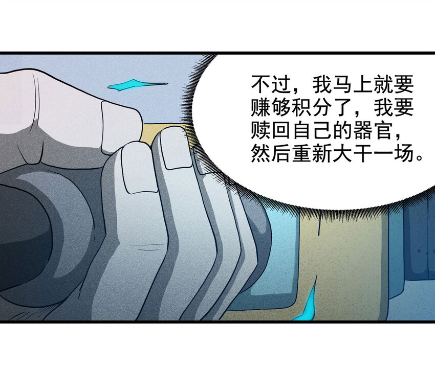065 未来租赁（下）(1/2)-第66话