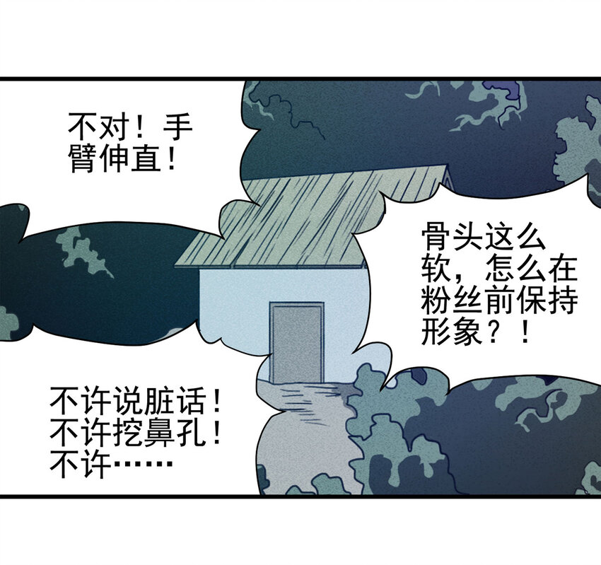 067 明星志愿（下）-第68话