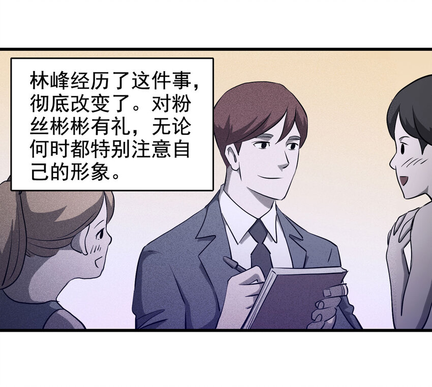 067 明星志愿（下）-第68话