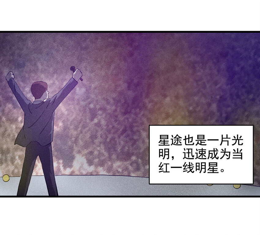 067 明星志愿（下）-第68话