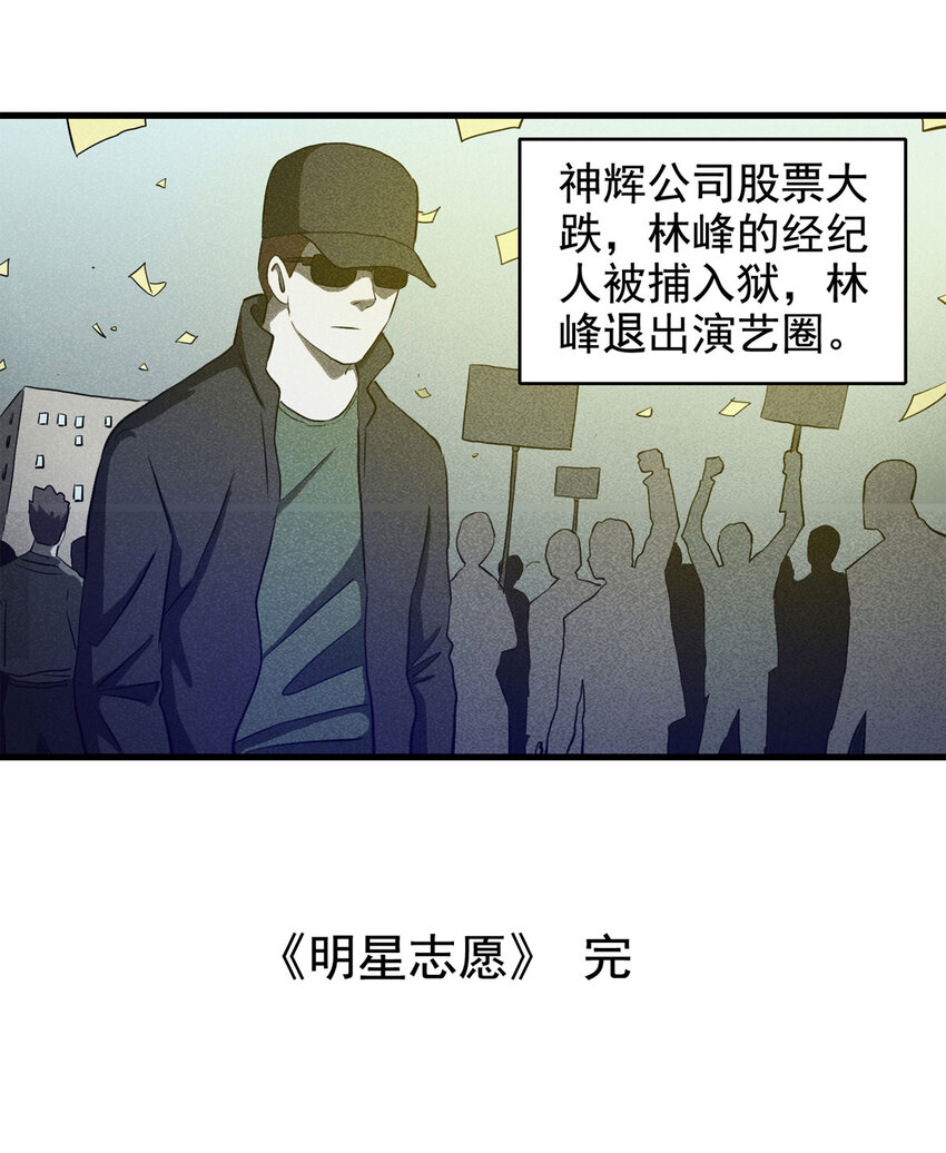 067 明星志愿（下）-第68话