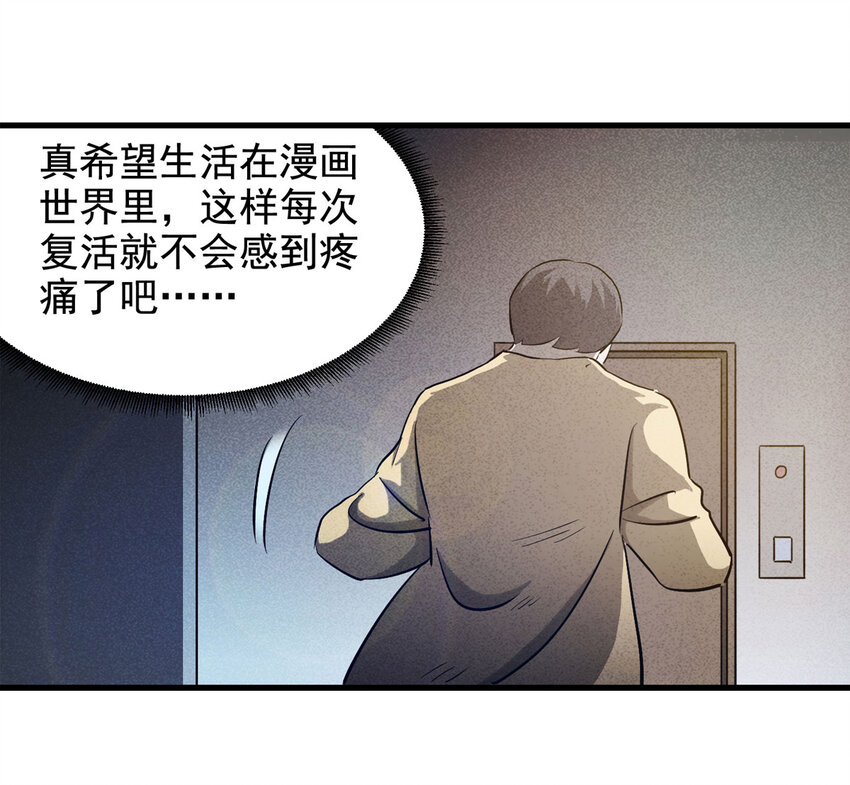 069 永不放弃（下）(1/2)-第70话