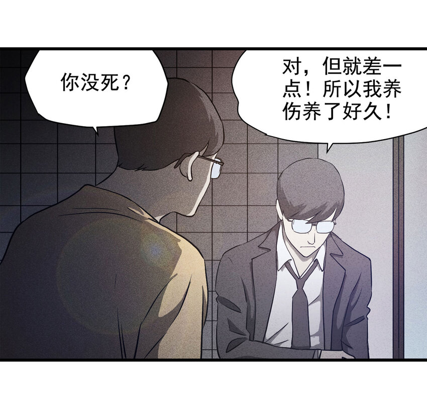 069 永不放弃（下）(1/2)-第70话