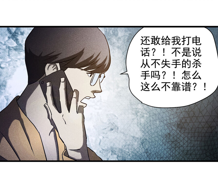 069 永不放弃（下）(1/2)-第70话
