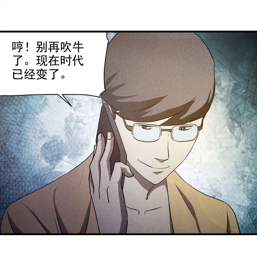 069 永不放弃（下）(1/2)-第70话