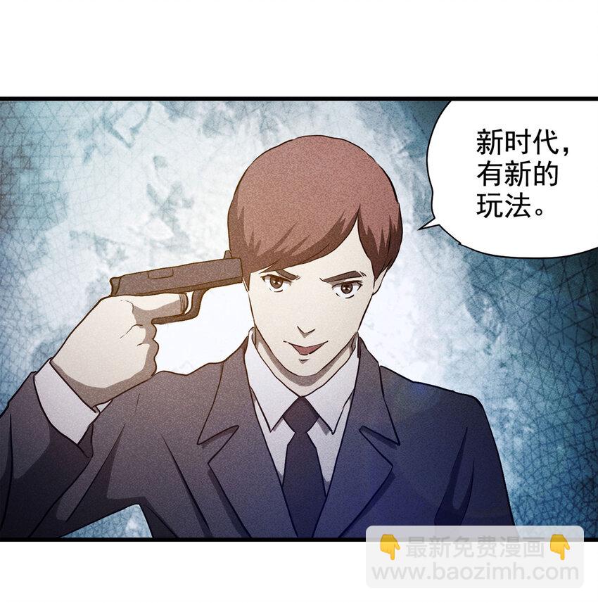069 永不放弃（下）(1/2)-第70话