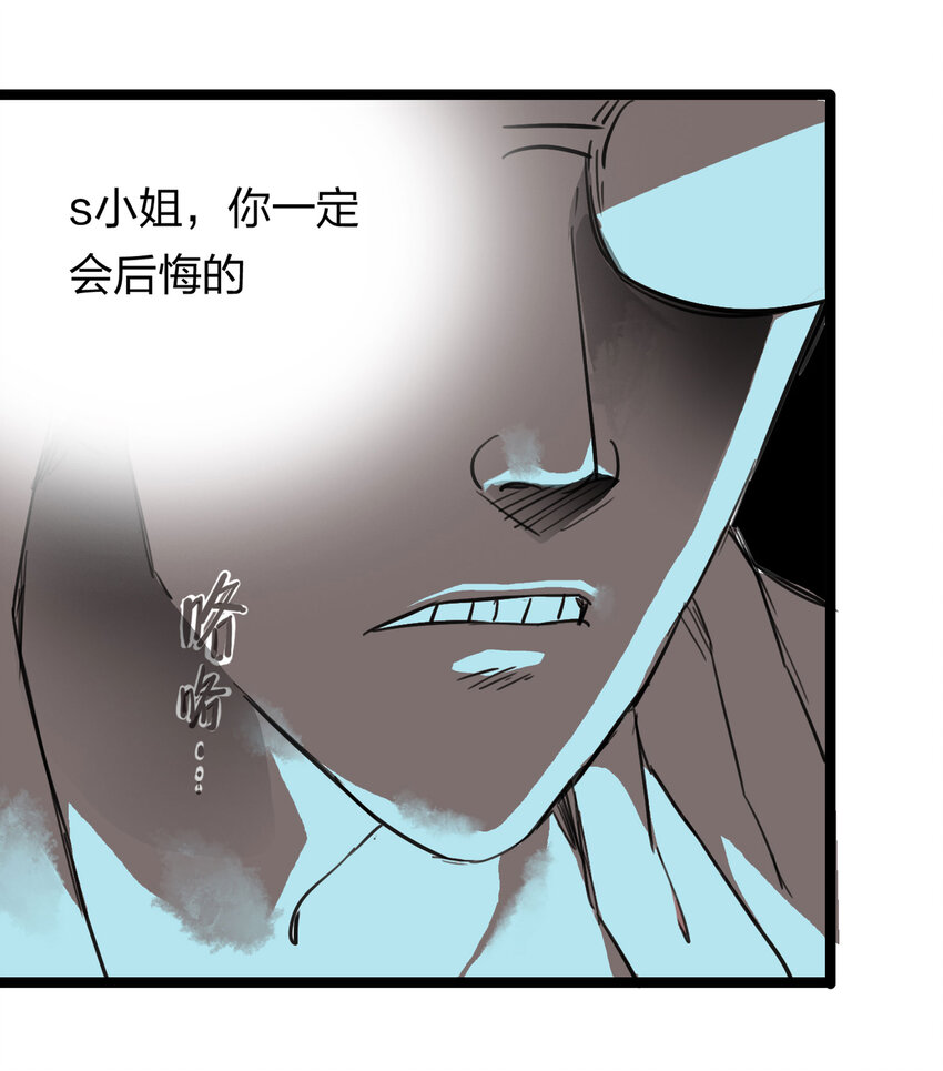 007 诅咒-第8话