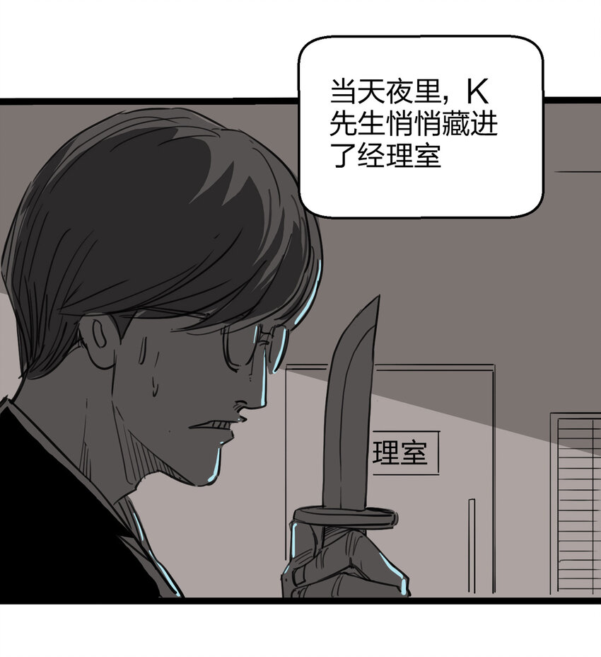 007 诅咒-第8话
