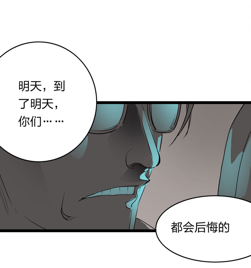 007 诅咒-第8话