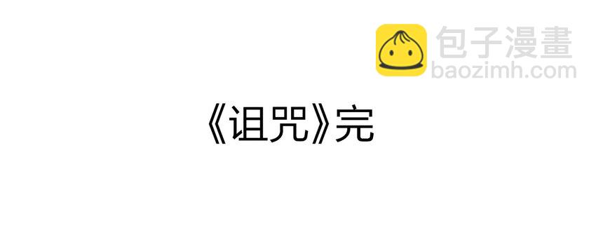 007 诅咒-第8话