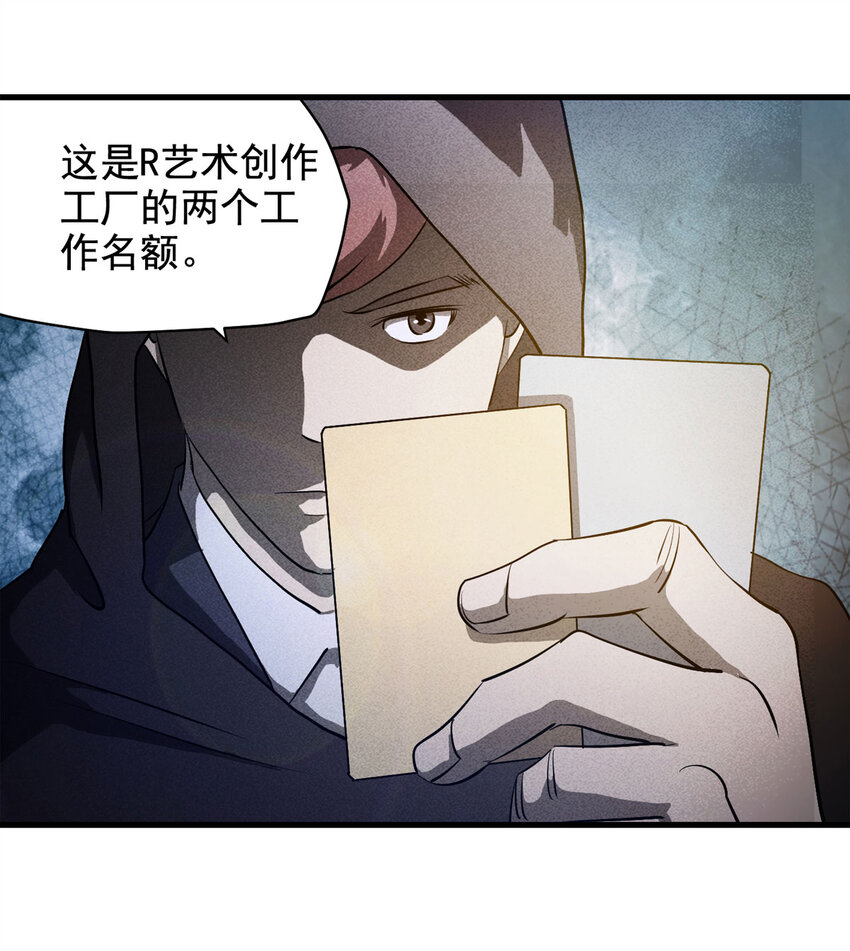 071 幸运号码（下）(1/2)-第72话