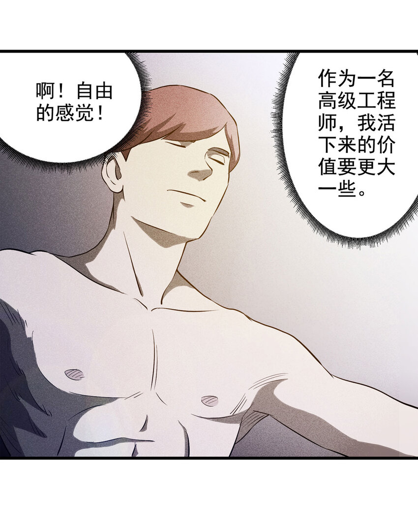 071 幸运号码（下）(1/2)-第72话