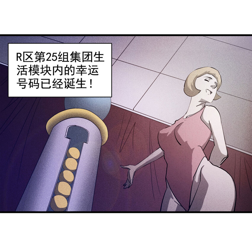 071 幸运号码（下）(1/2)-第72话