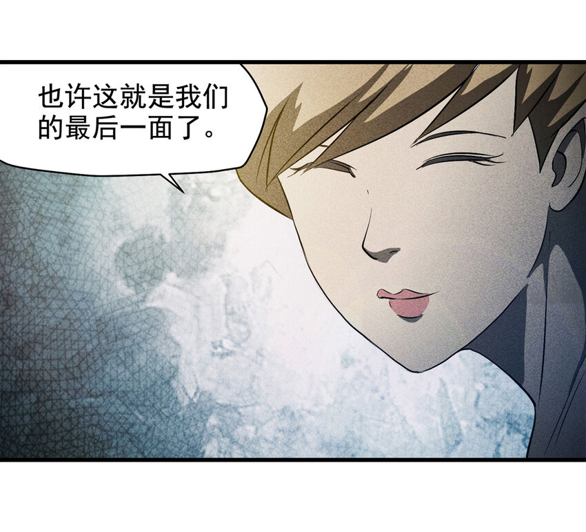 071 幸运号码（下）(1/2)-第72话