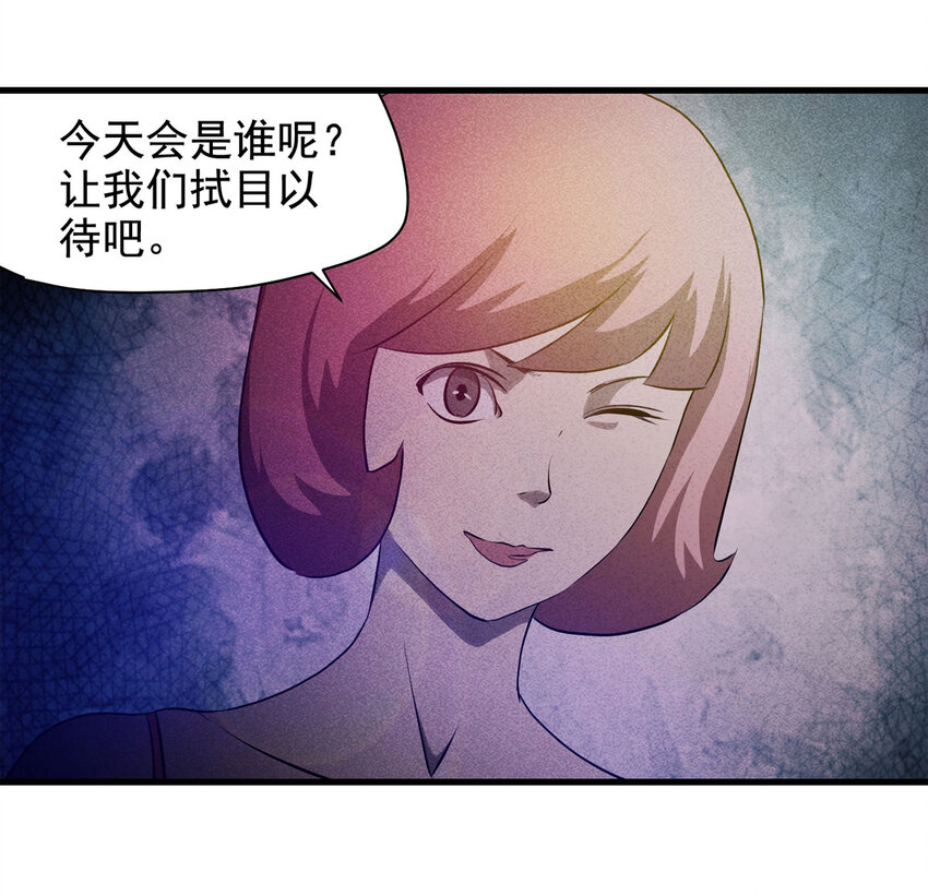 071 幸运号码（下）(1/2)-第72话