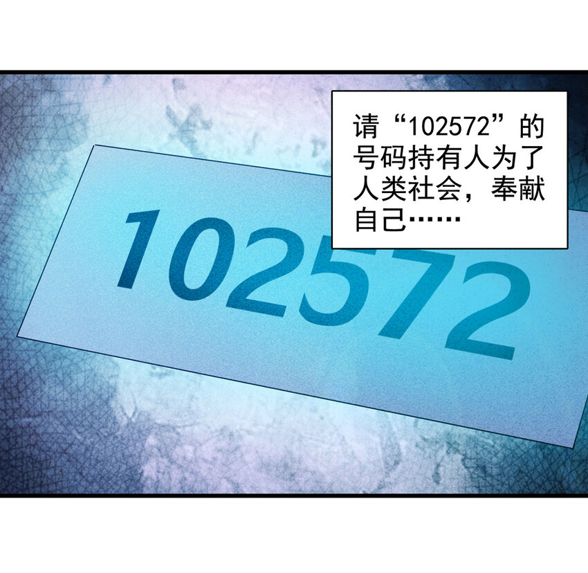 071 幸运号码（下）(1/2)-第72话