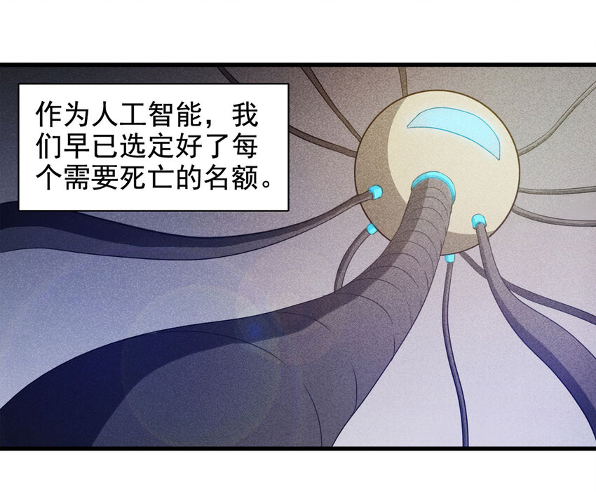 071 幸运号码（下）(1/2)-第72话