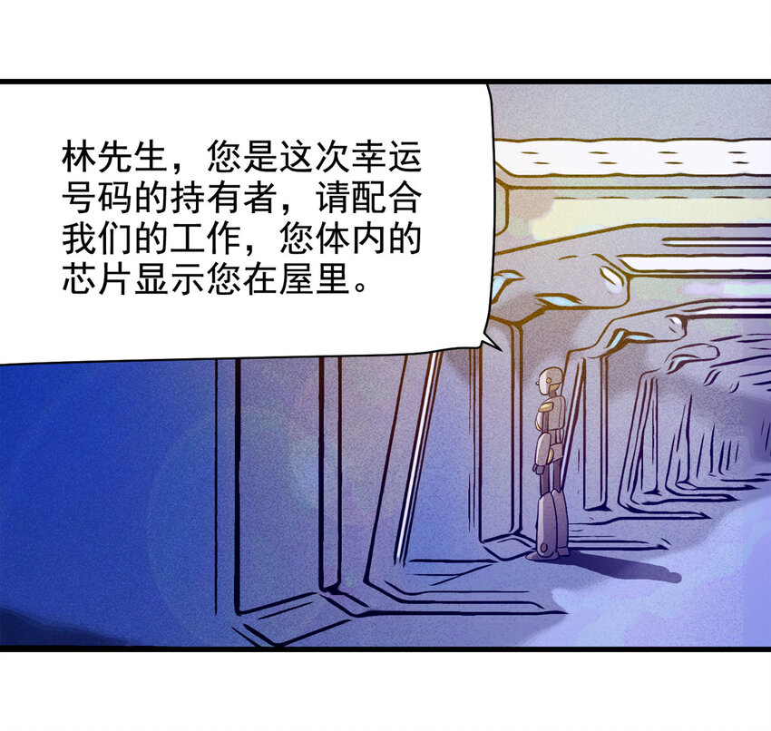 071 幸运号码（下）(1/2)-第72话