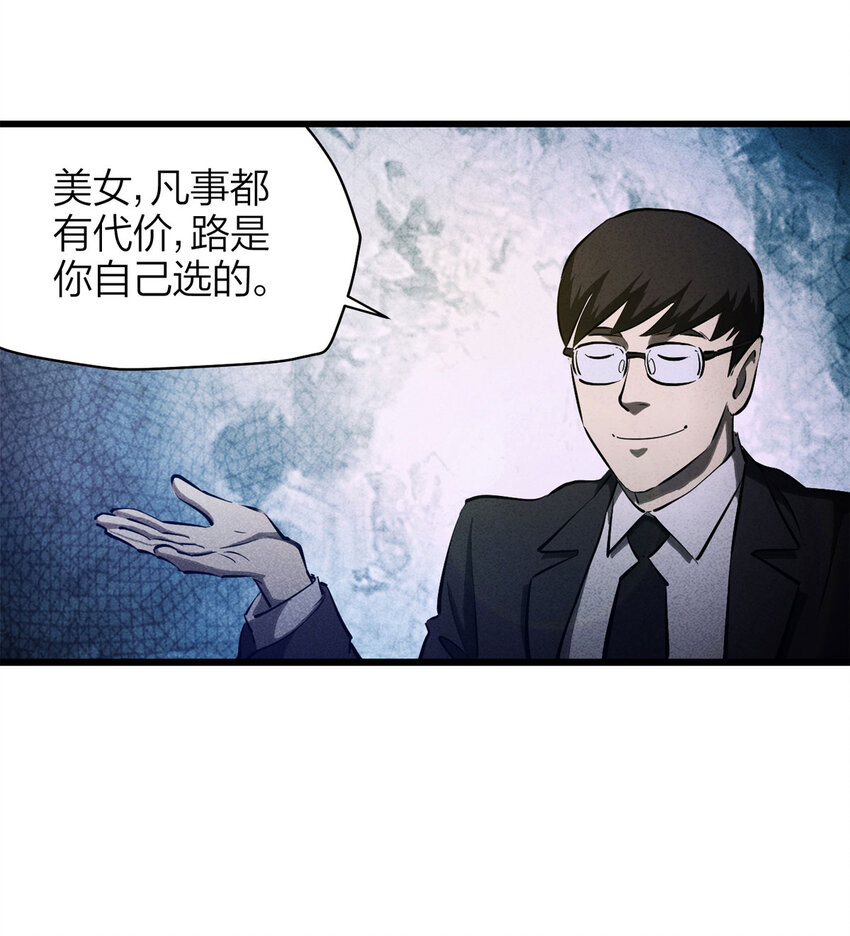 073 恶魔交易（下）-第74话
