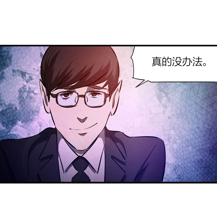 073 恶魔交易（下）-第74话