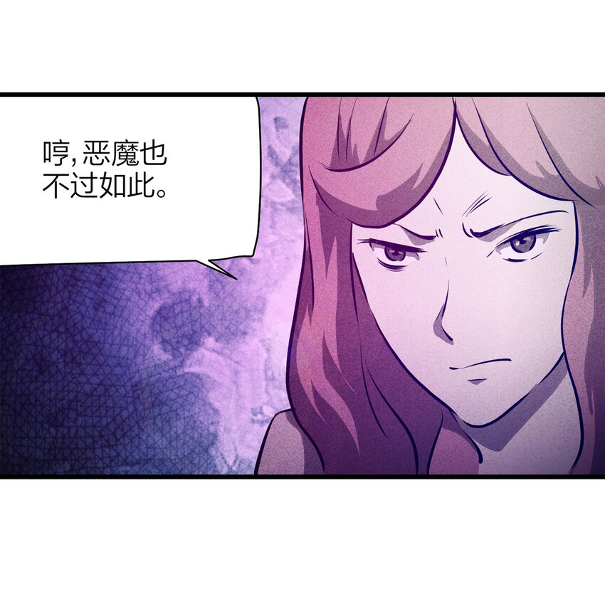 073 恶魔交易（下）-第74话