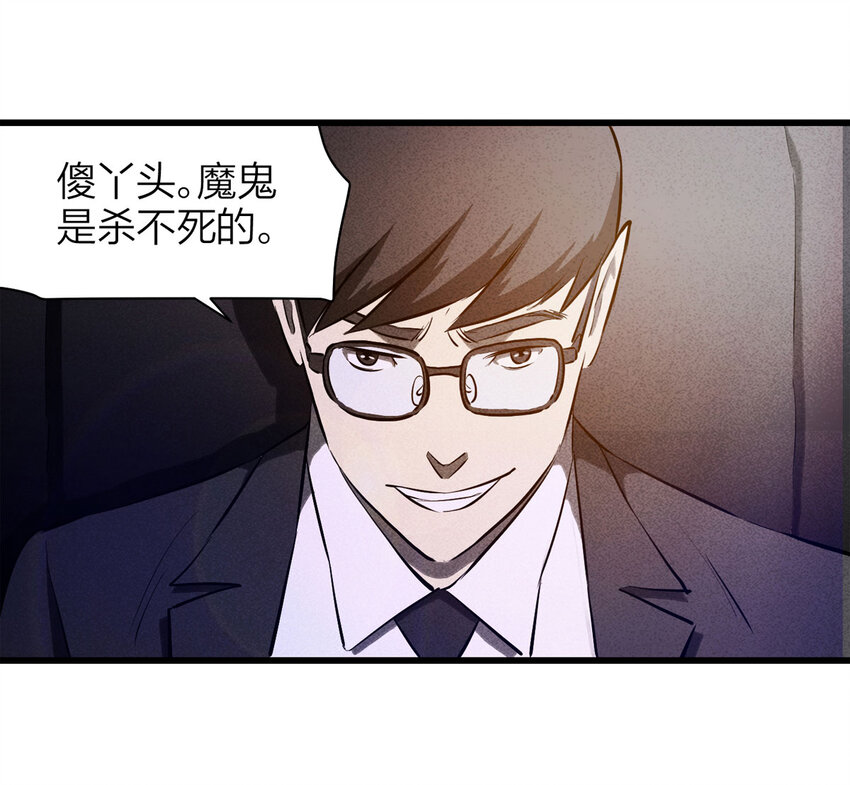 073 恶魔交易（下）-第74话