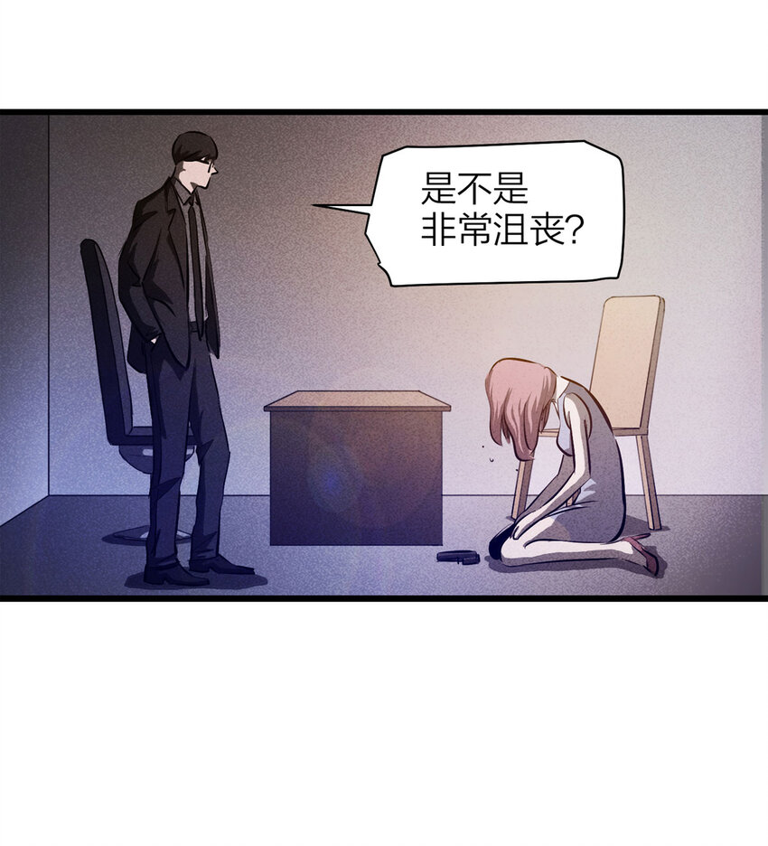 073 恶魔交易（下）-第74话
