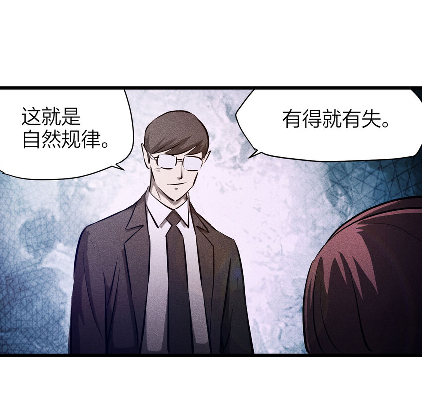 073 恶魔交易（下）-第74话