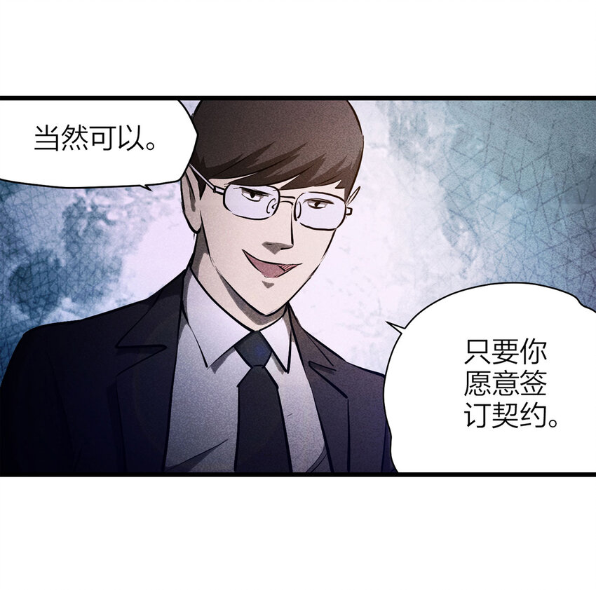 073 恶魔交易（下）-第74话