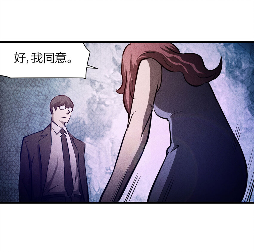 073 恶魔交易（下）-第74话