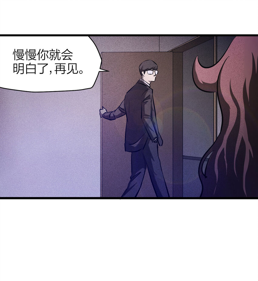 073 恶魔交易（下）-第74话