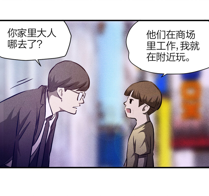 073 恶魔交易（下）-第74话