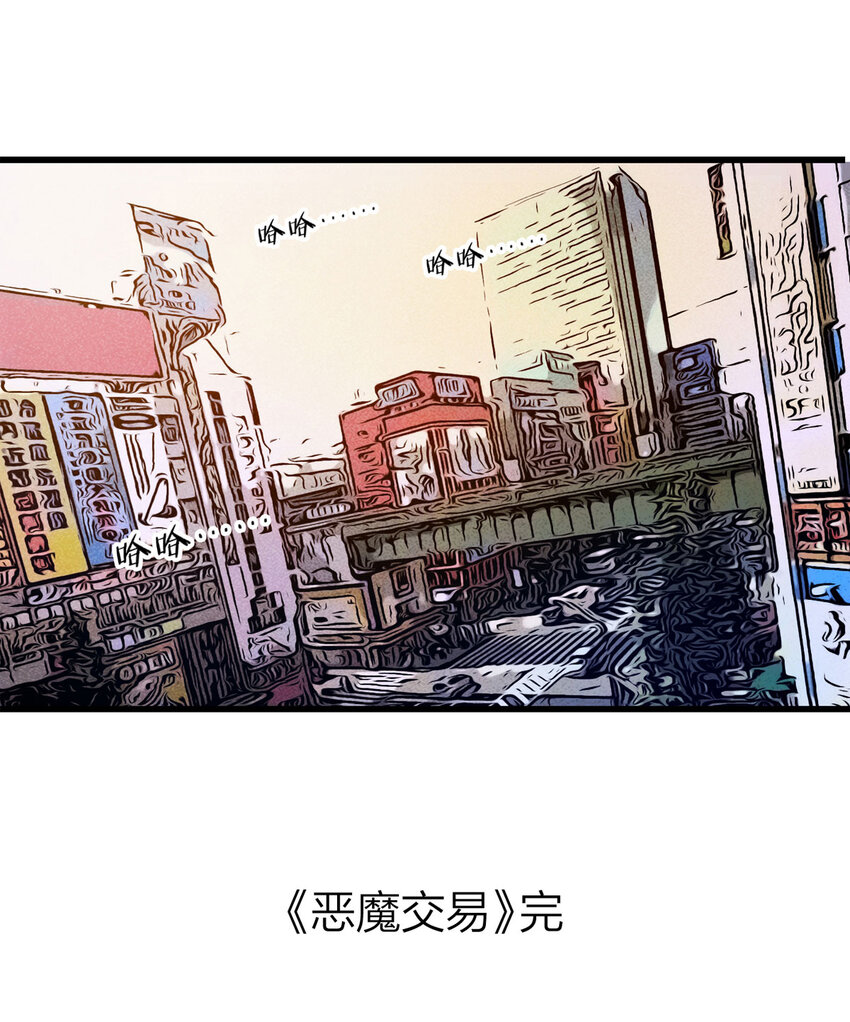 073 恶魔交易（下）-第74话