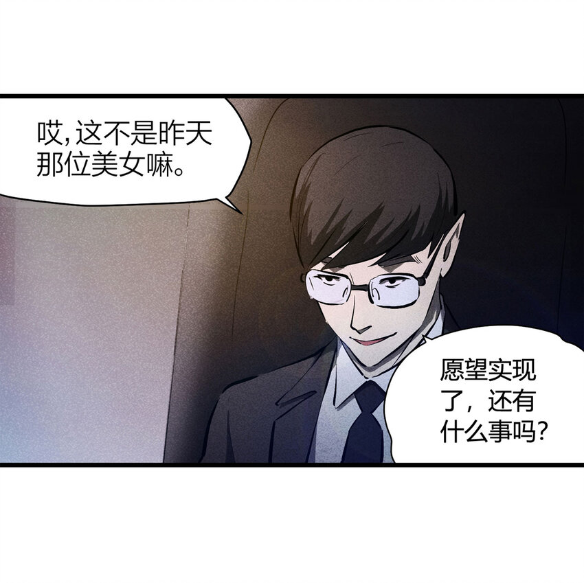 073 恶魔交易（下）-第74话