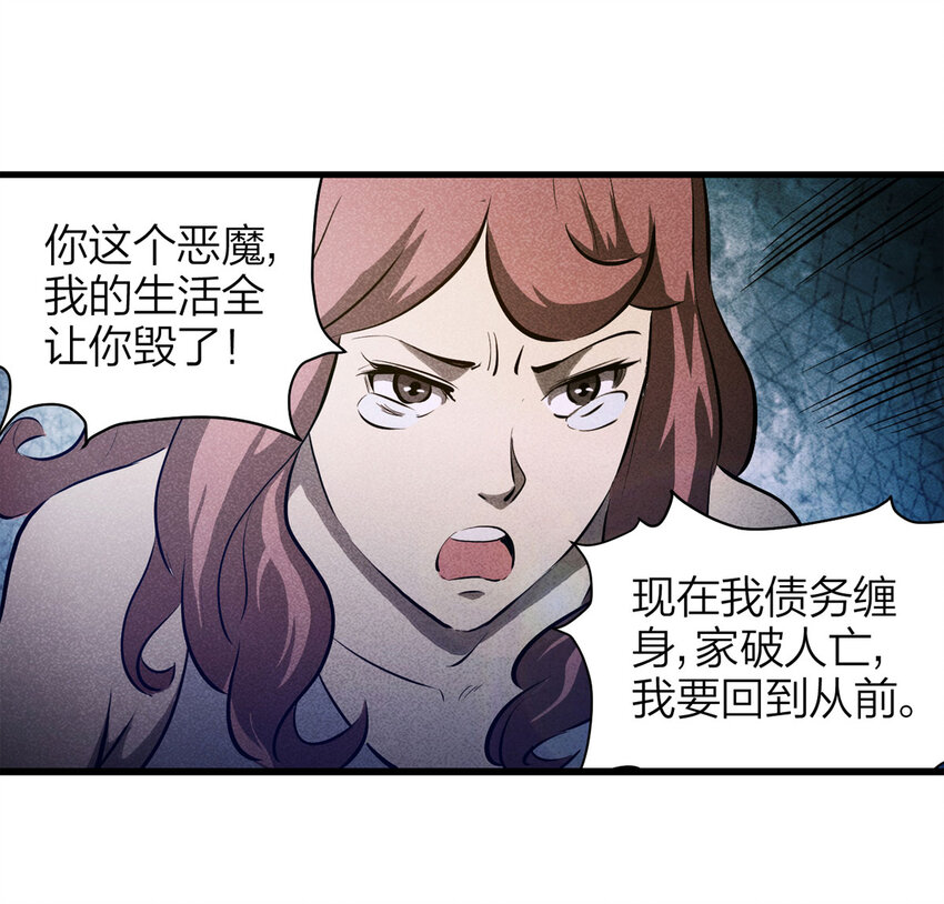 073 恶魔交易（下）-第74话