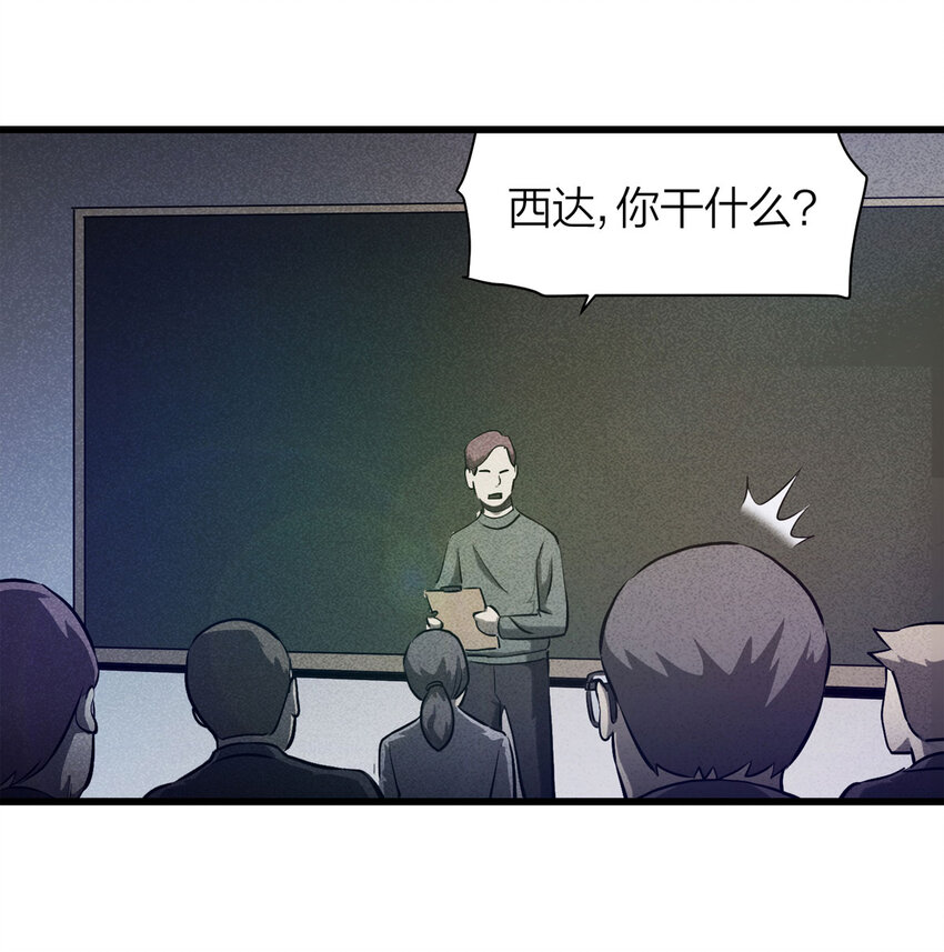 075 升级（中）(1/2)-第76话