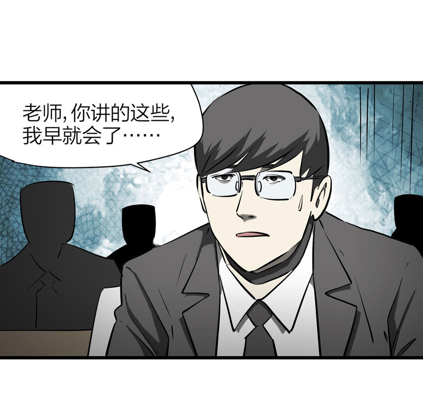 075 升级（中）(1/2)-第76话
