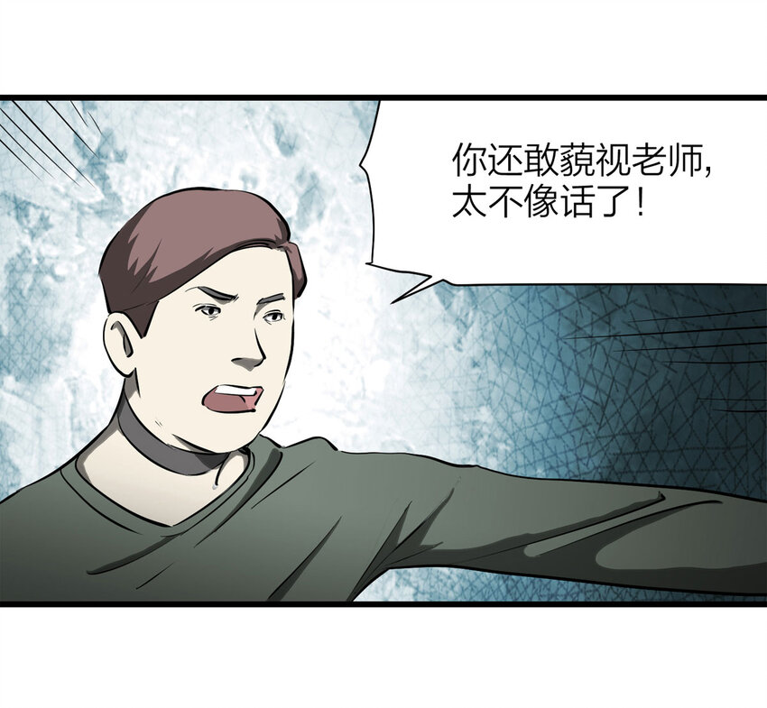 075 升级（中）(1/2)-第76话