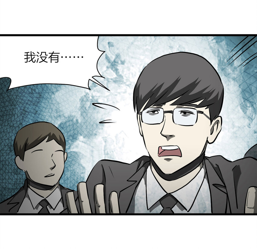 075 升级（中）(1/2)-第76话