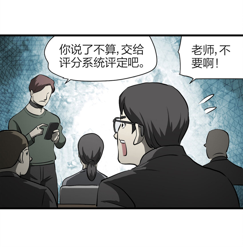 075 升级（中）(1/2)-第76话