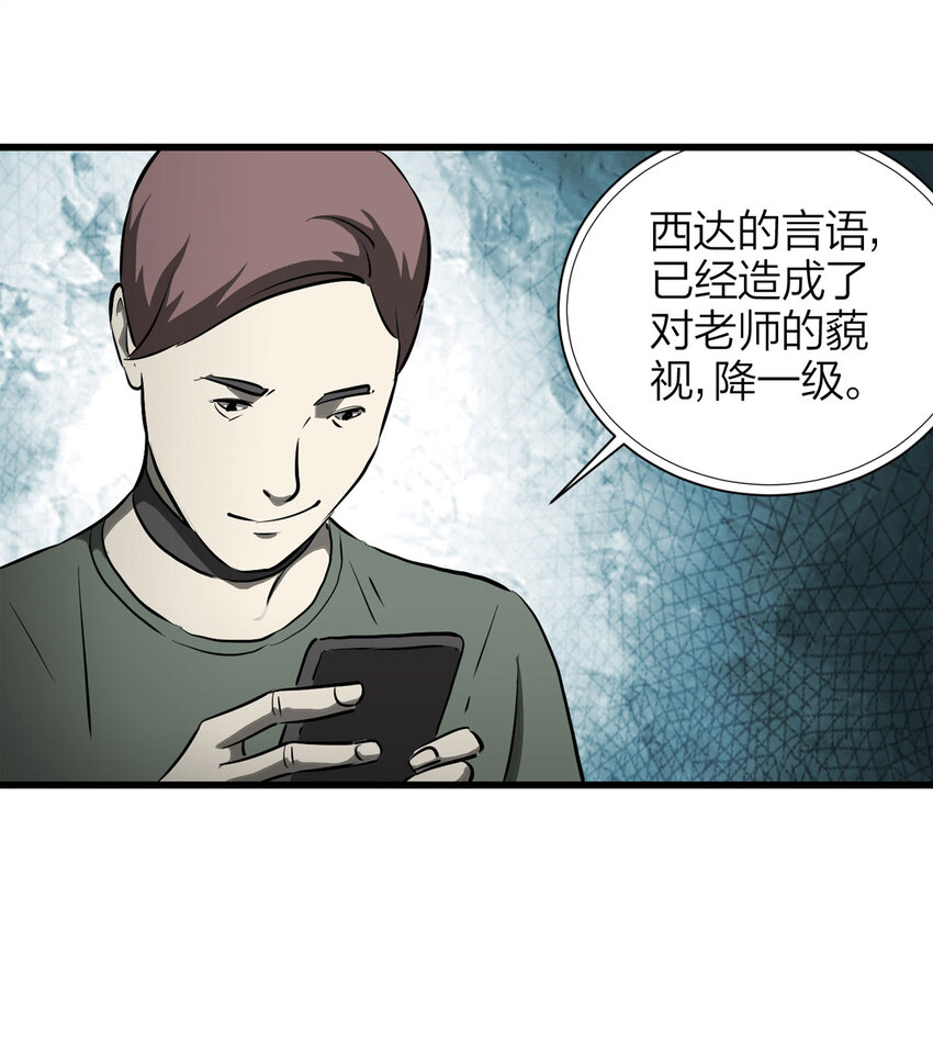 075 升级（中）(1/2)-第76话