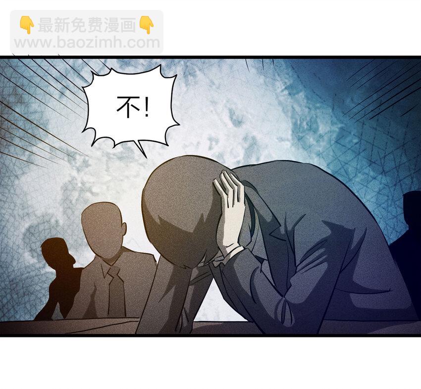 075 升级（中）(1/2)-第76话