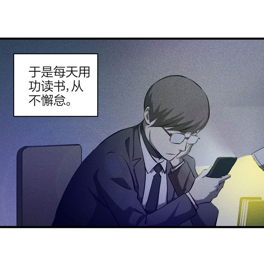 075 升级（中）(1/2)-第76话