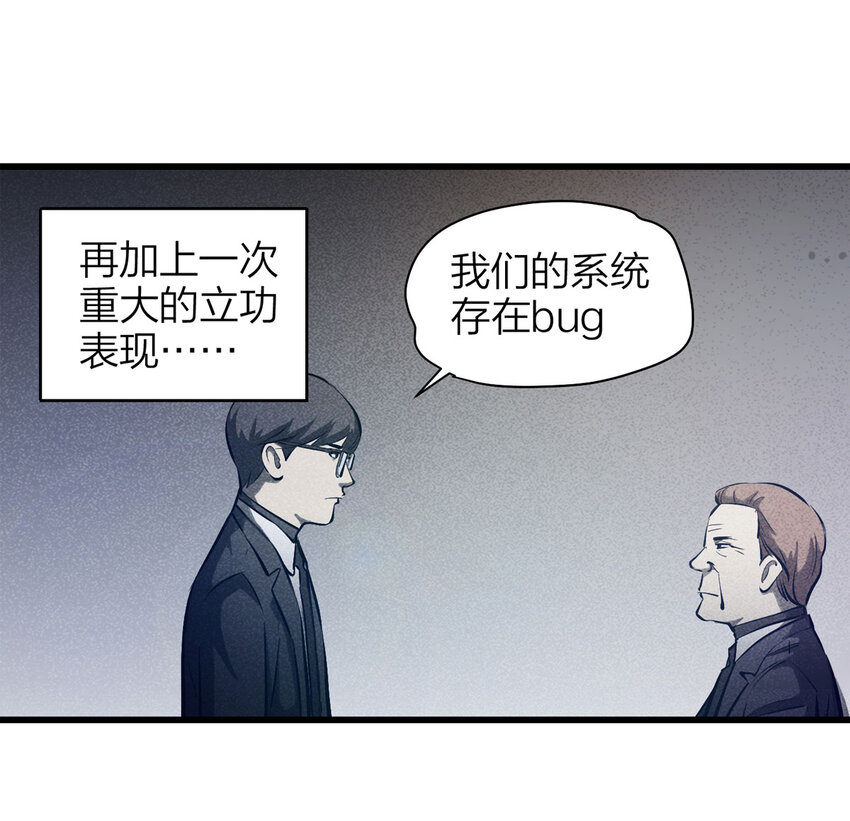 075 升级（中）(1/2)-第76话