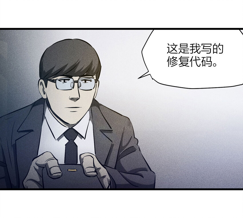 075 升级（中）(1/2)-第76话
