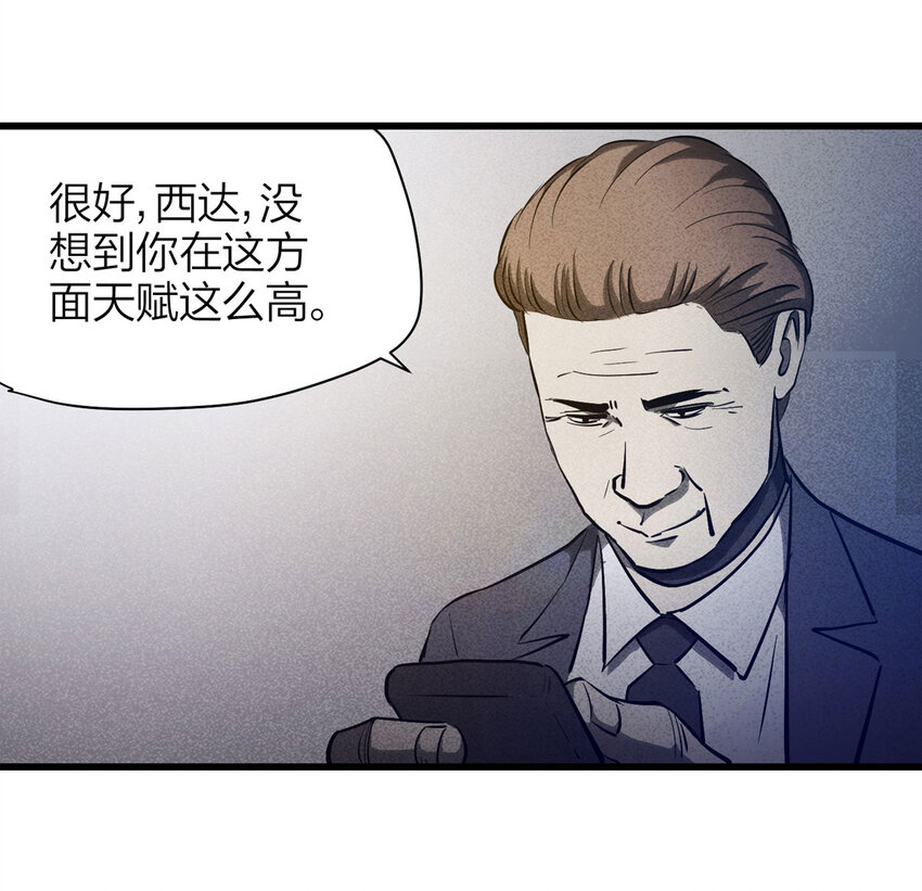 075 升级（中）(1/2)-第76话
